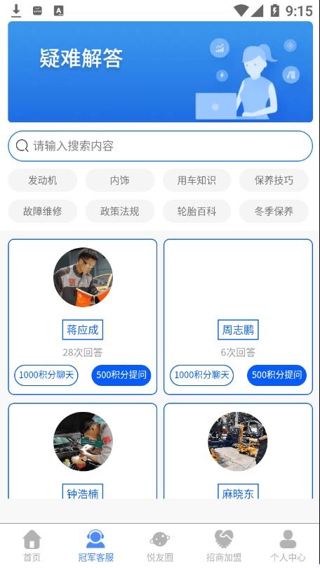 悅騰養車APP 讓愛車養護更輕松
